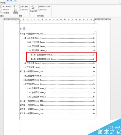 如何在Word 2013中设计学术论文目录