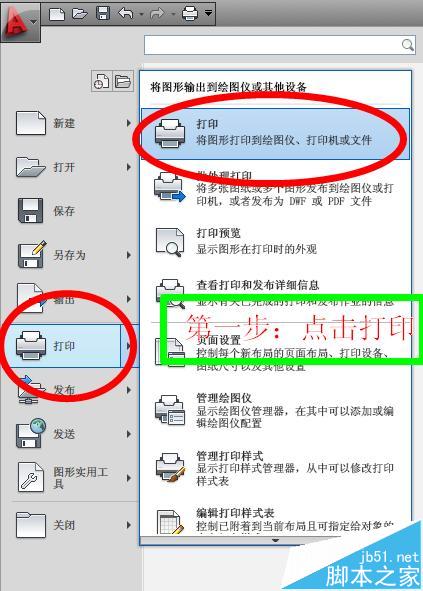 cad彩色图纸打印纸线条不清晰怎么办?