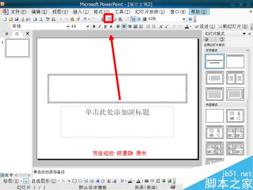 PPT[3]：怎么插入表格？