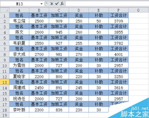 Excel怎么制作工资条？