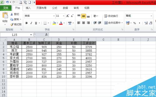 Excel怎么制作工资条？