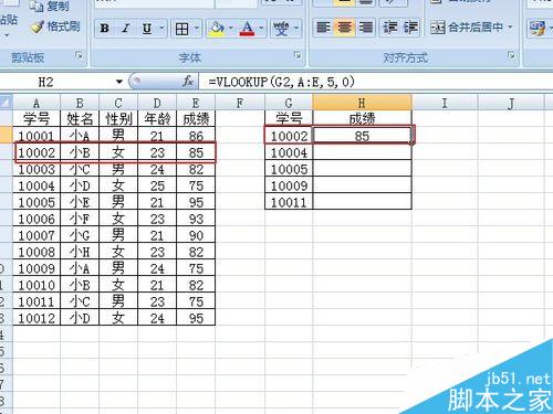 excel表格中vlookup函數有什麼作用怎麼使用