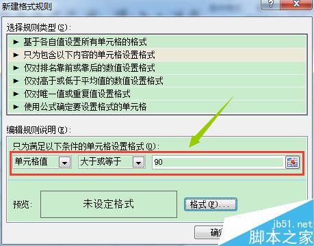 Excel中如何让不同的数据显示不同的颜色？