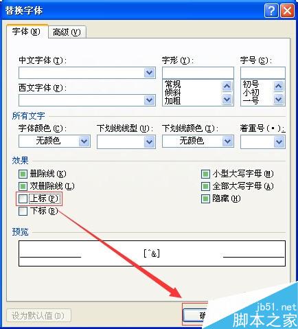 如何在论文中插入带中括号的能自动生成尾注[1]