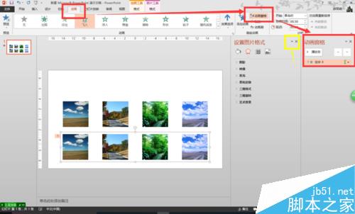 怎么在一张PPT页设置一组图片水平滚动（效果）