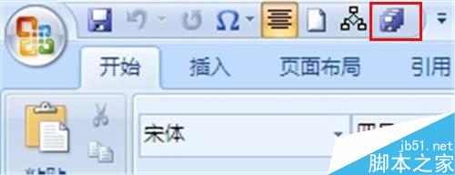 word2007如何同时保存所有打开文档