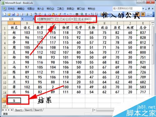 excel中多条件求和函数sumproduct应用