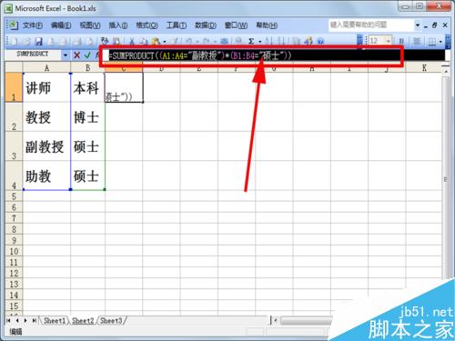 excel中多条件求和函数sumproduct应用