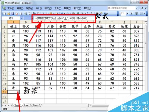 excel中多条件求和函数sumproduct应用