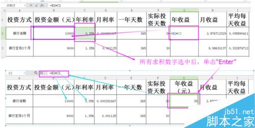 Excel中多个数求和、差、积、商怎么计算