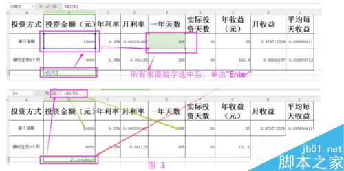 Excel中多个数求和、差、积、商怎么计算