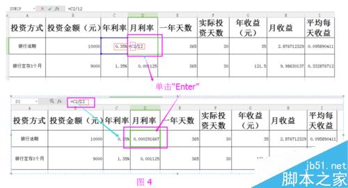 Excel中多个数求和、差、积、商怎么计算