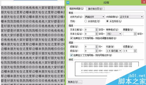 WORD中设置上标下标以及字体间的行距