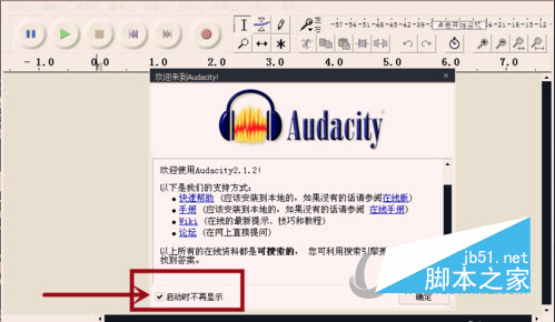 Audacity使用教程 Audacity怎么用