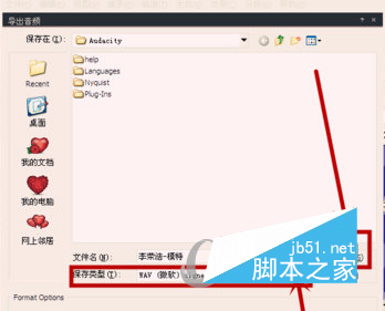 Audacity使用教程 Audacity怎么用