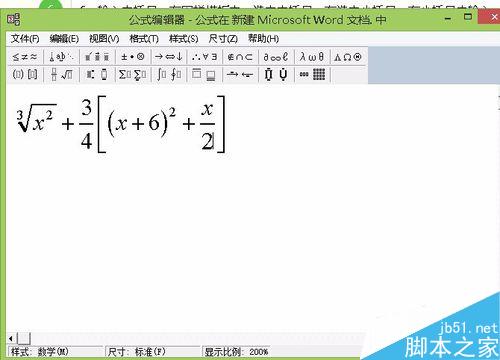 WORD里如何编辑公式（WPS）