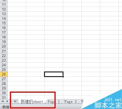 如何快速合并单个excel表中的多个sheet的工作页