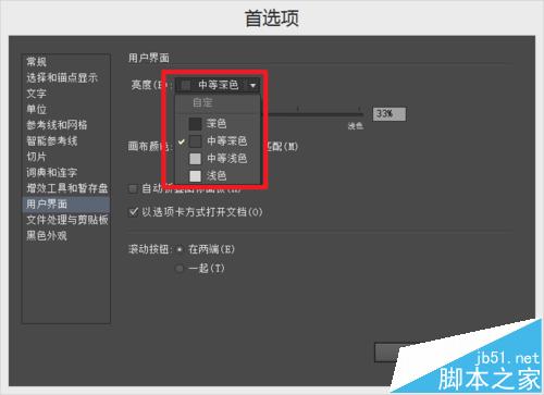 ai怎么换背景颜色 ai更换界面颜色的详细教程