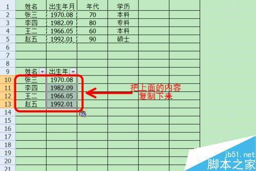 EXCEL筛选有什么用？如何设置筛选？