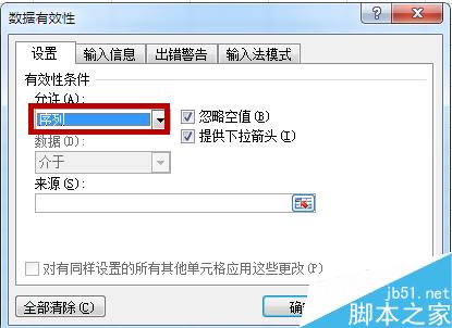 Excel怎样设置下拉菜单