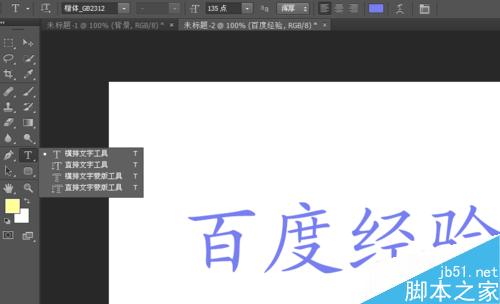 ps製作漂亮的牛奶巧克力色的文字效果