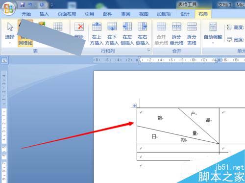 word文檔製作兩斜線表頭三斜線表頭