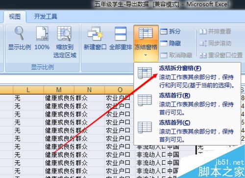 excel表格内容很长不方便查看怎么方便查看？