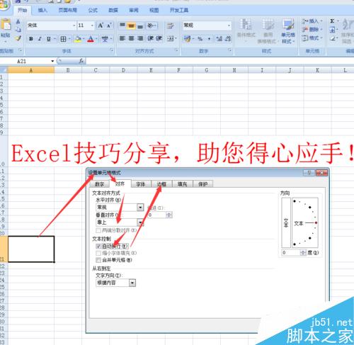 EXCEL老是用不顺怎么办？