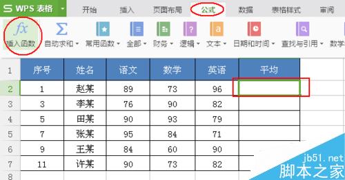 Excel中怎么快速计算平均值！