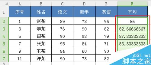 Excel中怎么快速计算平均值！