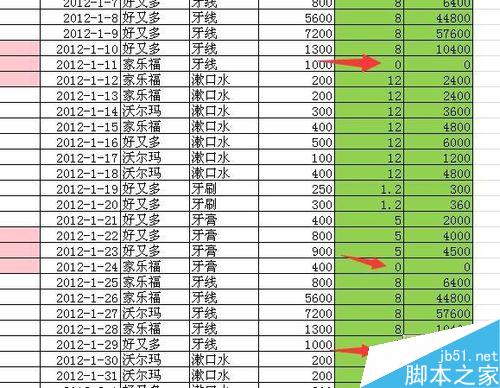 在excel表格中如何实现0值的隐藏