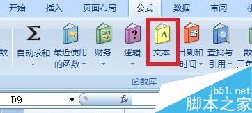 如何用excel检查两个字符串是否相同