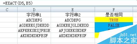 如何用excel检查两个字符串是否相同