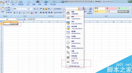 excel超过12位数字如何下拉递增