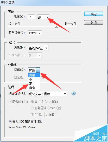 ai图片分辨率怎么调? AI保存高质量高清图片的教程