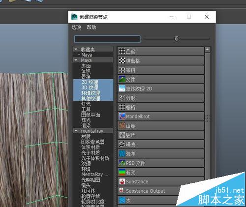 玛雅maya怎么调透明贴图玛雅maya透明贴图的制作教程