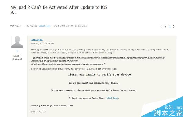 老款iPad升级iOS 9.3正式版后无法激活 网友提