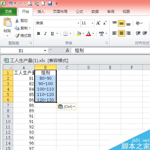 怎么用Excel绘制次数分布表？