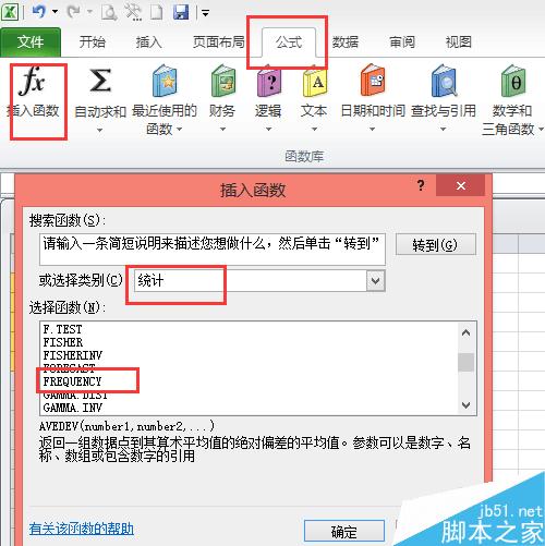 怎么用Excel绘制次数分布表？