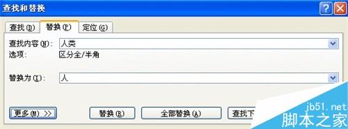 word2007如何查找和替换段落标记分页符其他项目