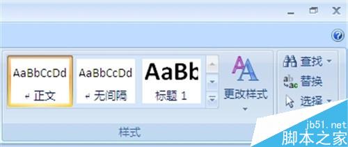 word2007如何查找和替换段落标记分页符其他项目