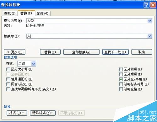 word2007如何查找和替换段落标记分页符其他项目