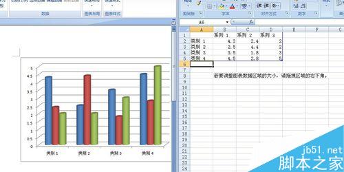 如何在word文档中添加柱状图 word中制作柱状图