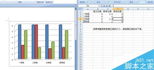 如何在word文档中添加柱状图 word中制作柱状图