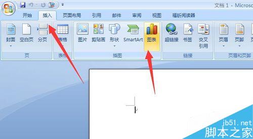 如何在word文档中添加柱状图 word中制作柱状图