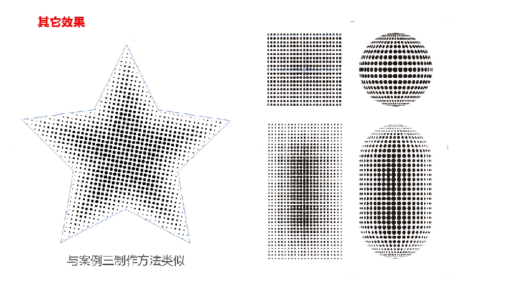 ai製作網格點的幾種方法總結