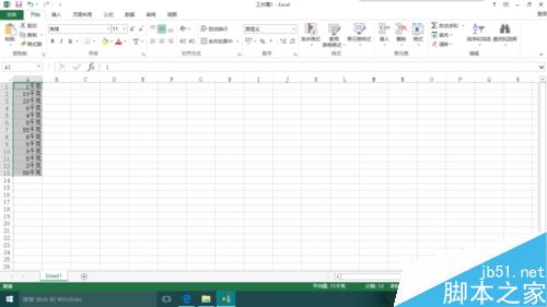 excel2013怎么给自定义的数列加单位