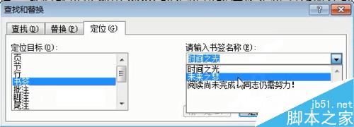 word2003中如何插入书签