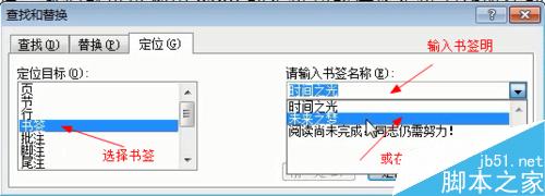 word2003中如何插入书签