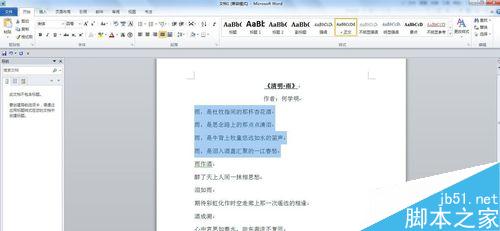 word2010如何设置项目符号和编号？